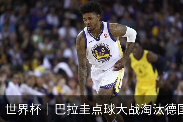 世界杯｜巴拉圭点球大战淘汰德国晋级16强