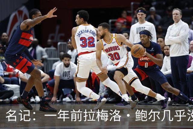 名记：一年前拉梅洛·鲍尔几乎没什么价值 黄蜂是交易的最大赢家