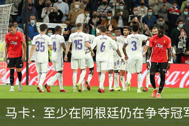 马卡：至少在阿根廷仍在争夺冠军之前，巴萨不会再次尝试签小蜘蛛